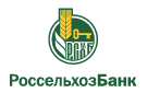 Банк Россельхозбанк в Барятино